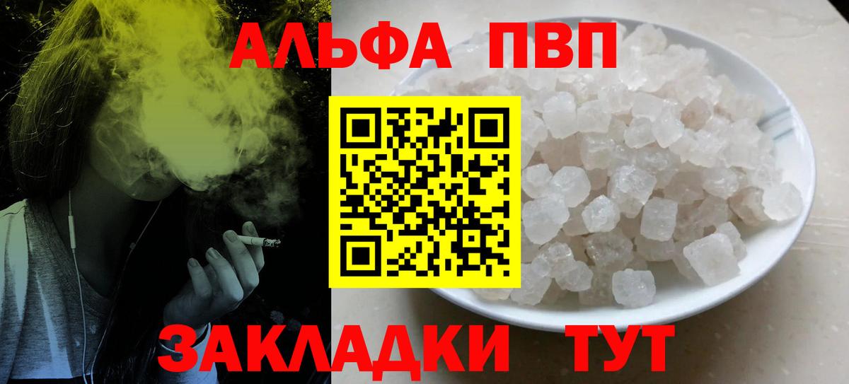 APVP СК  A-PVP  А ПВП Crystall  где купить наркоту  Гудермес  Вход с VPN  Альфа ПВП VHQ 