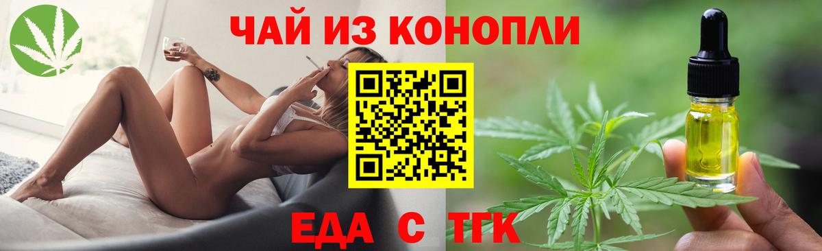Cannafood конопля Гудермес