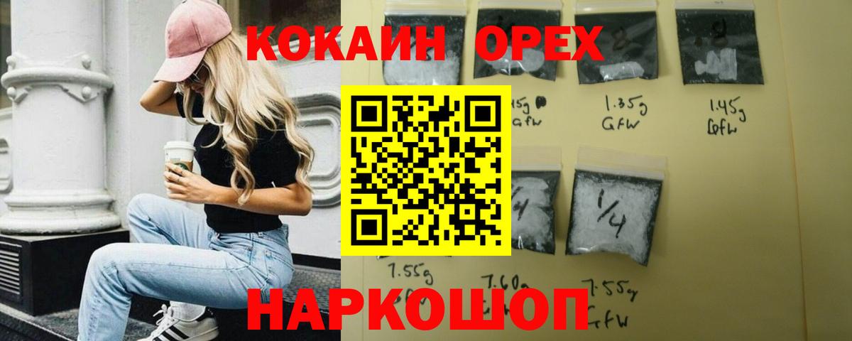 Cocaine 99%  КОКАИН  Гудермес  Вход с VPN  Кокаин VHQ 