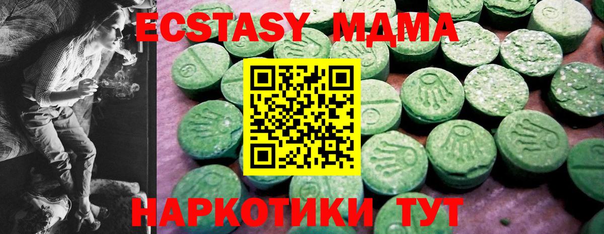 купить наркотики сайты  кракен как зайти  Вход с VPN  Экстази  Гудермес  Ecstasy Cube  Ecstasy 99% 