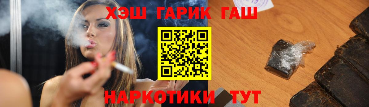 ГАШ 40% ТГК  Вход с VPN  ГАШ гашик  ГАШ  Гудермес 
