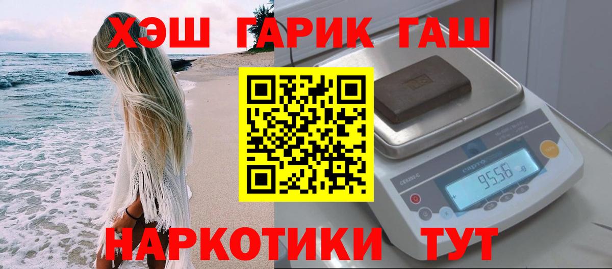 ГАШИШ Изолятор Гудермес