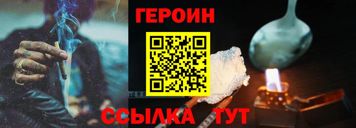 Гудермес  Героин VHQ  ГЕРОИН  Вход с VPN 