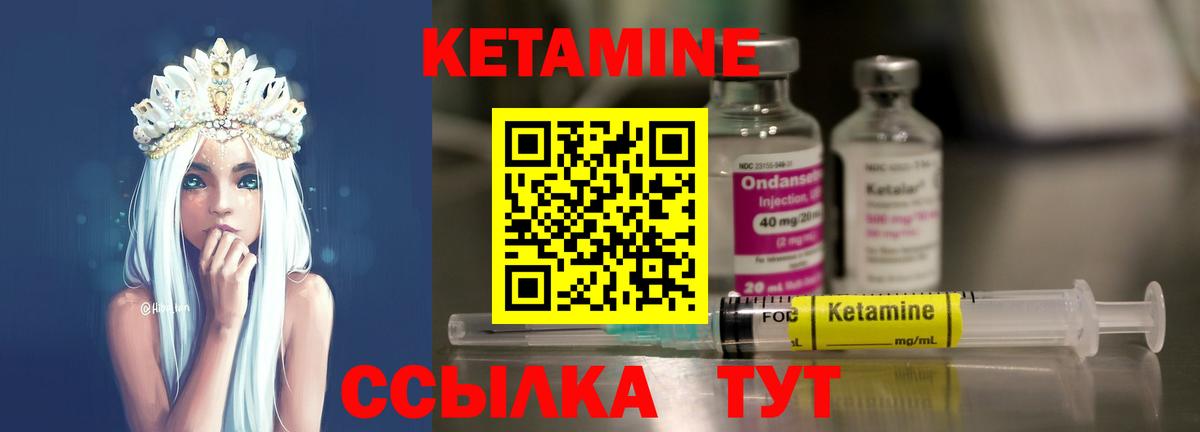 Гудермес  КЕТАМИН VHQ  Кетамин VHQ  Вход с VPN 