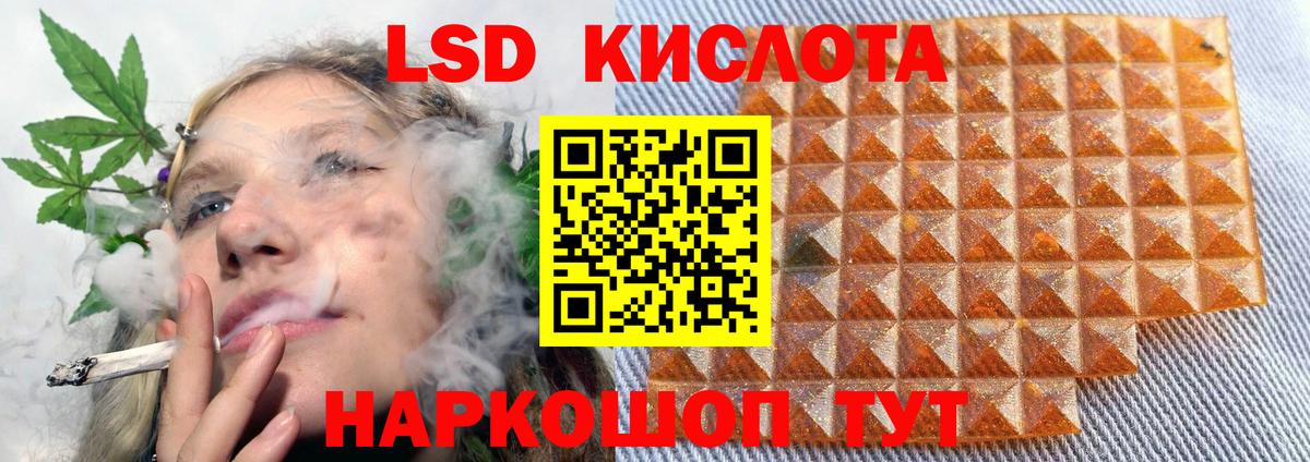 Лсд 25 экстази кислота  Вход с VPN  ЛСД экстази кислота  Гудермес 