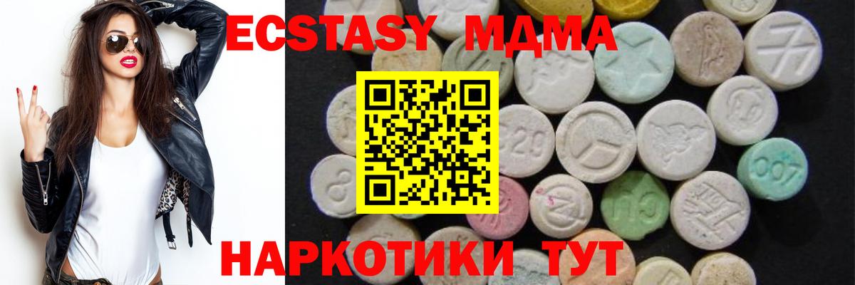 Гудермес  МДМА кристаллы  MDMA  Вход с VPN  МДМА кристаллы 