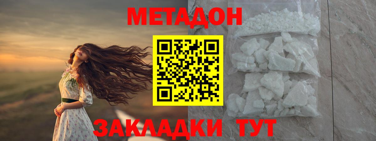 Гудермес  Метадон мёд  Вход с VPN  МЕТАДОН methadone 