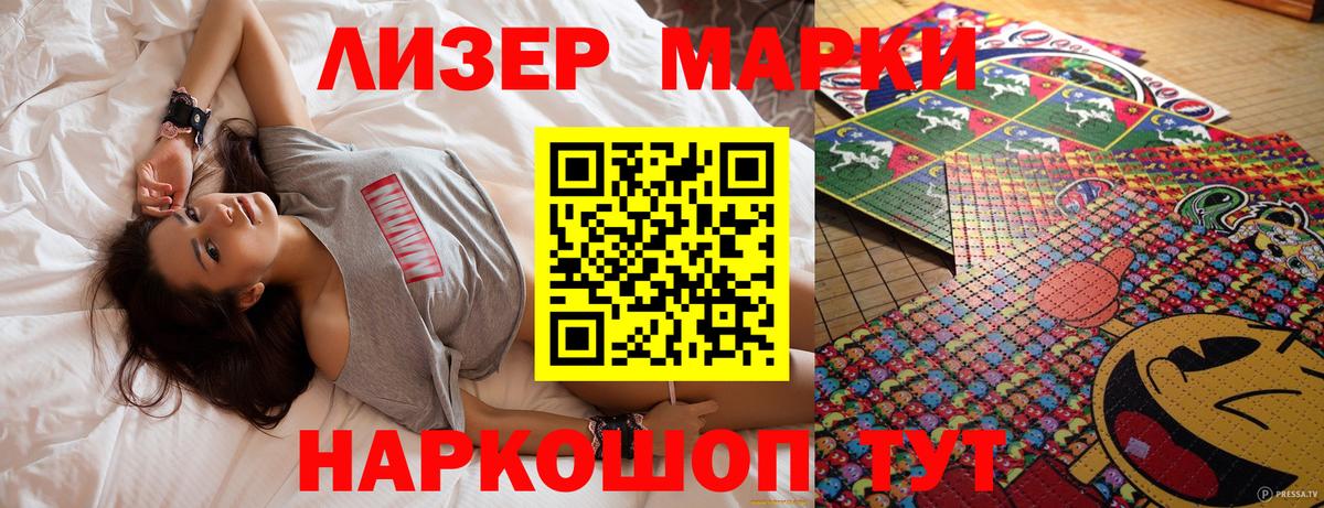Наркотические марки 1500мкг  Вход с VPN  купить наркотик  Гудермес  Наркотические марки 1500мкг 