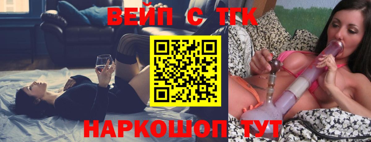 ТГК гашишное масло  Вход с VPN  Гудермес  Дистиллят ТГК вейп с тгк 